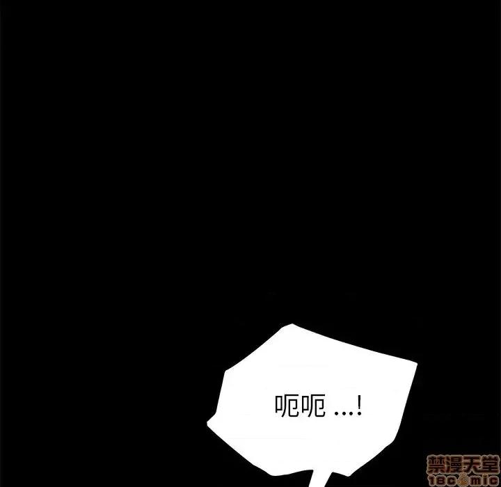 危机四伏的家庭生活 乖乖上钩 37 第98页