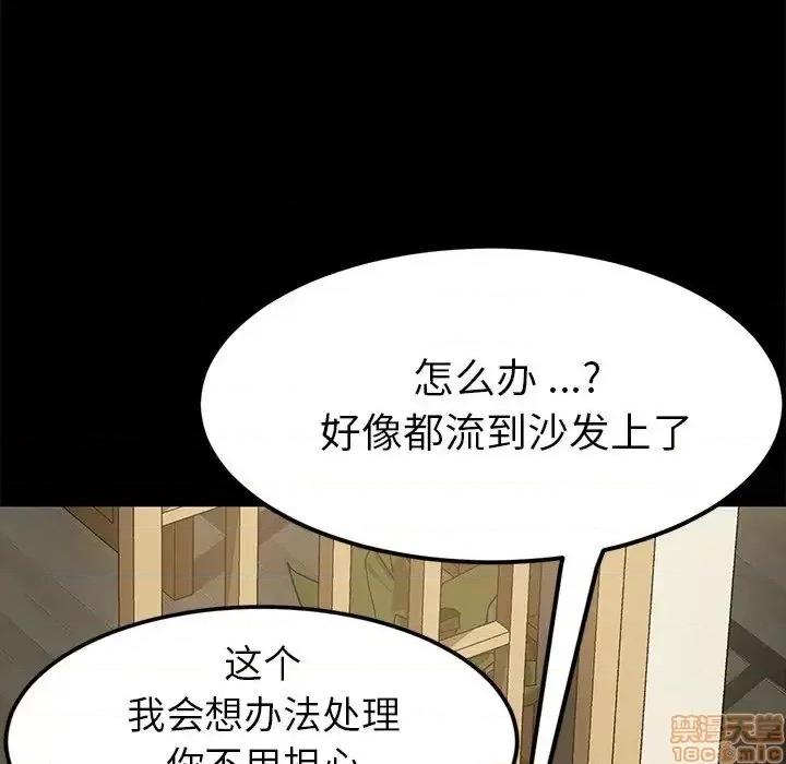 危机四伏的家庭生活 乖乖上钩 37 第103页