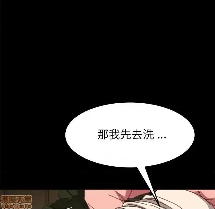 危机四伏的家庭生活 乖乖上钩 37 第106页