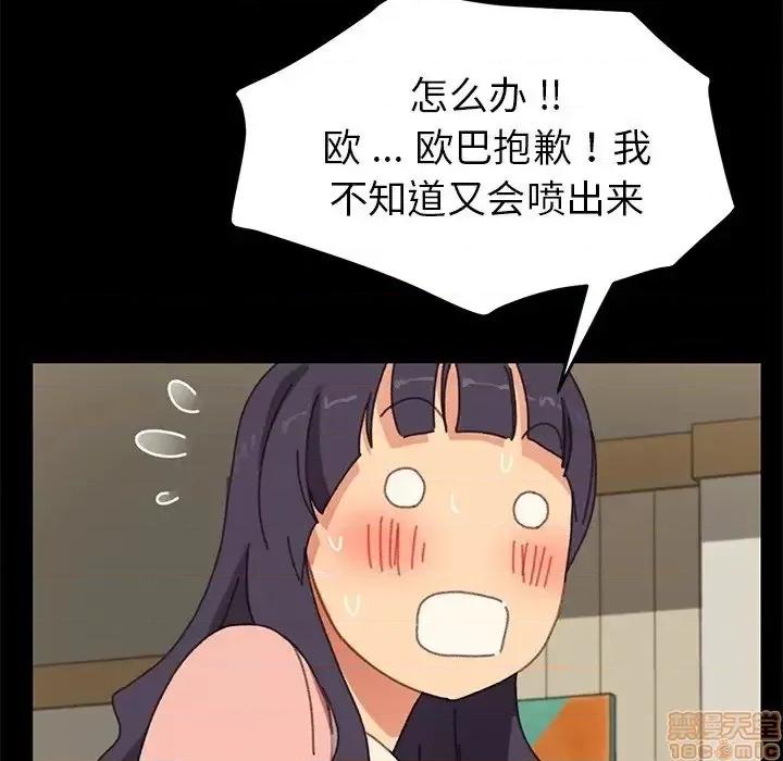 危机四伏的家庭生活 乖乖上钩 37 第109页