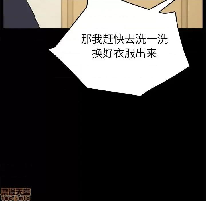 危机四伏的家庭生活 乖乖上钩 37 第112页