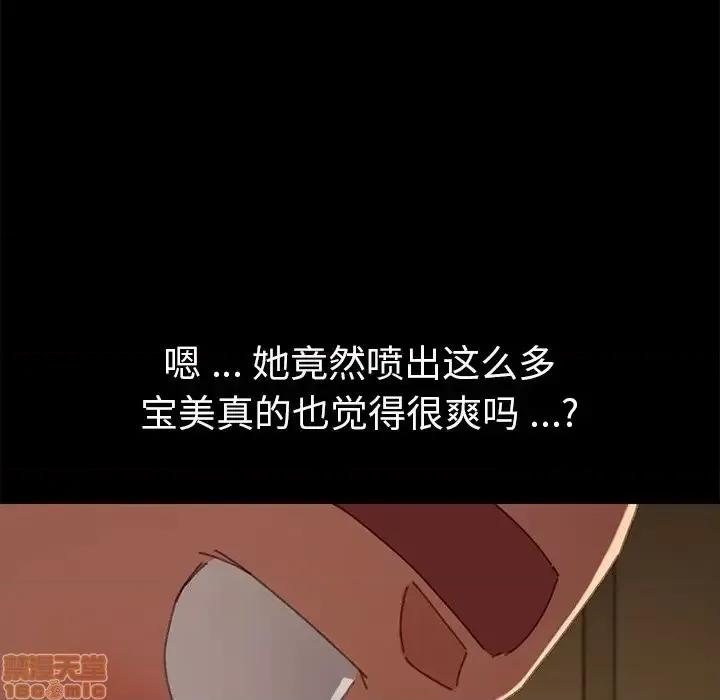 危机四伏的家庭生活 乖乖上钩 37 第115页