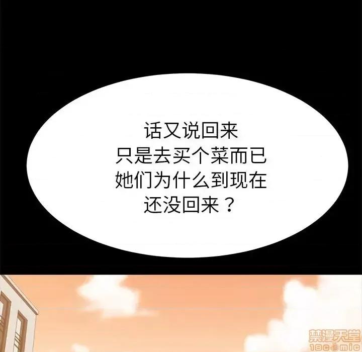 危机四伏的家庭生活 乖乖上钩 37 第120页
