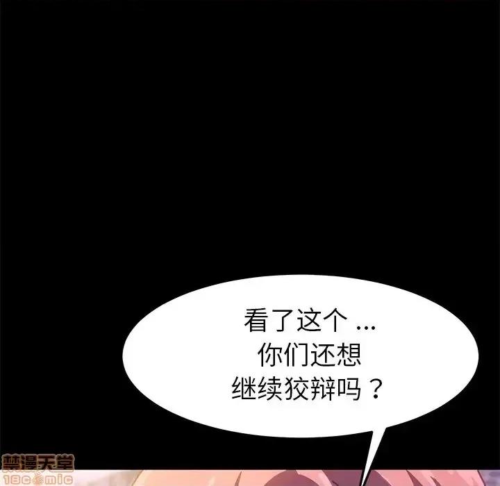 危机四伏的家庭生活 乖乖上钩 37 第127页