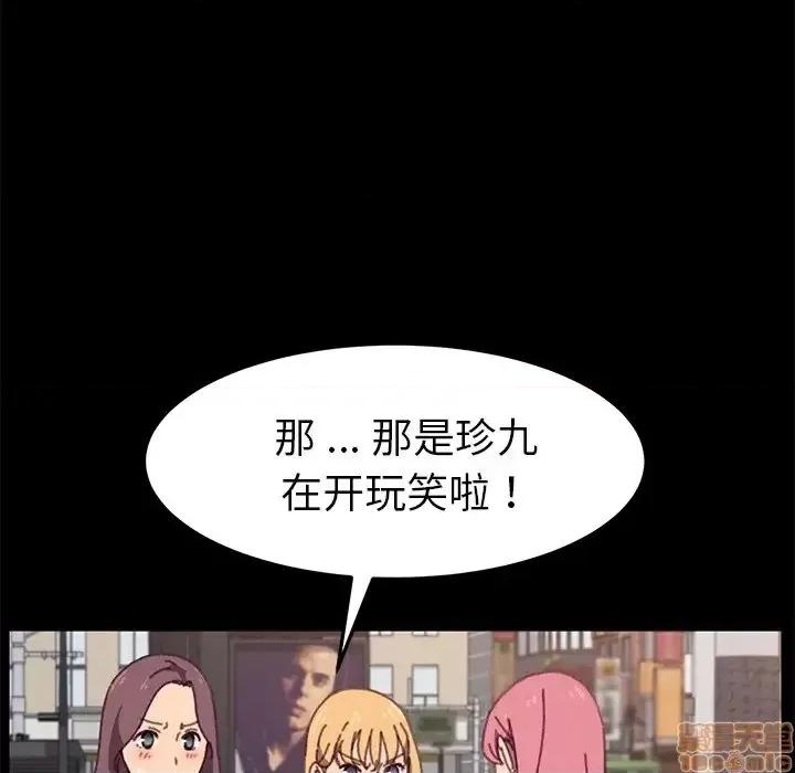 危机四伏的家庭生活 乖乖上钩 37 第130页