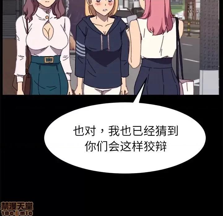 危机四伏的家庭生活 乖乖上钩 37 第131页