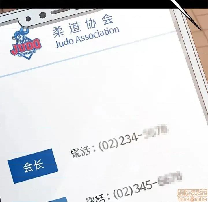 危机四伏的家庭生活 乖乖上钩 37 第136页