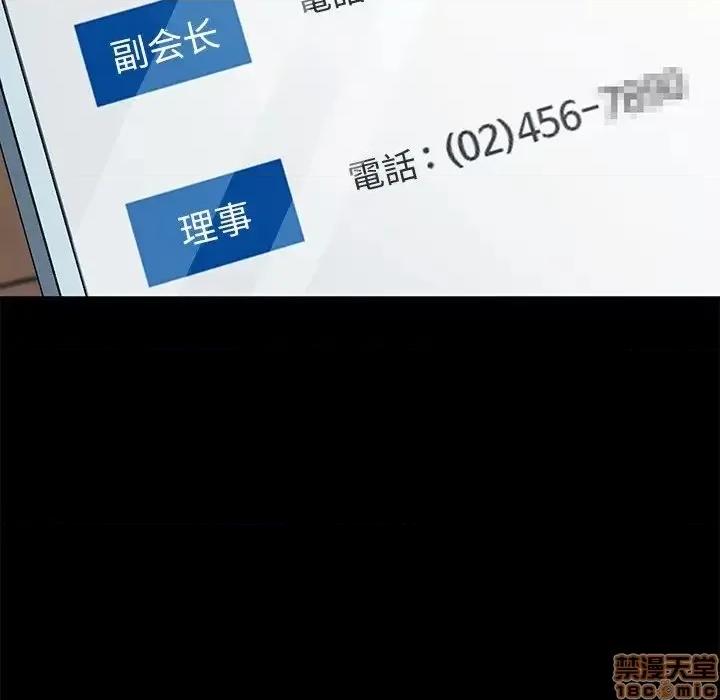 危机四伏的家庭生活 乖乖上钩 37 第137页