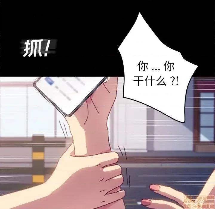 危机四伏的家庭生活 乖乖上钩 37 第141页
