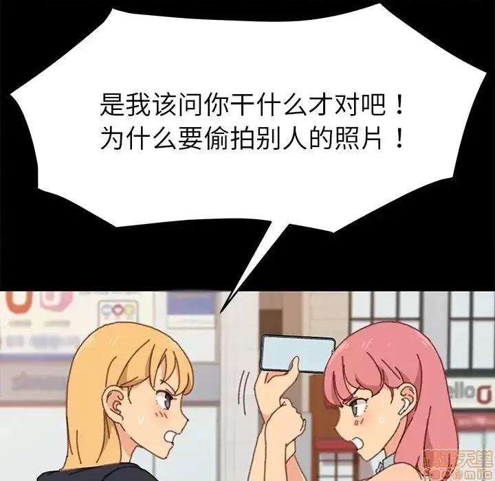 危机四伏的家庭生活 乖乖上钩 37 第143页