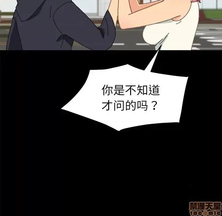 危机四伏的家庭生活 乖乖上钩 37 第144页