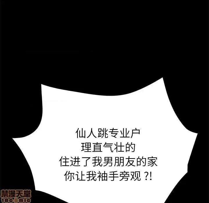 危机四伏的家庭生活 乖乖上钩 37 第145页