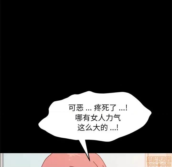 危机四伏的家庭生活 乖乖上钩 37 第151页