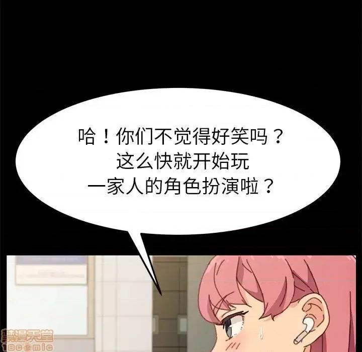 危机四伏的家庭生活 乖乖上钩 37 第159页
