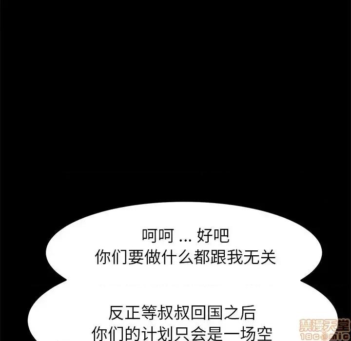 危机四伏的家庭生活 乖乖上钩 37 第161页