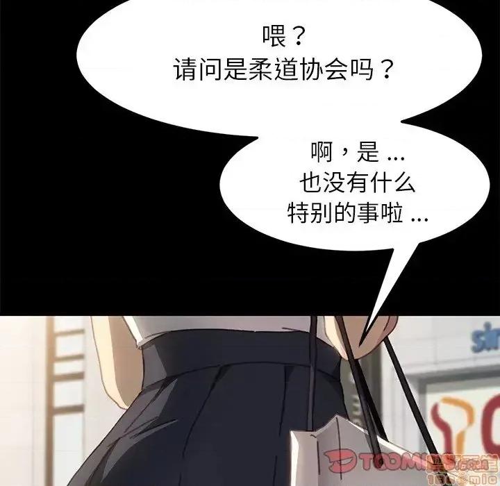 危机四伏的家庭生活 乖乖上钩 37 第164页