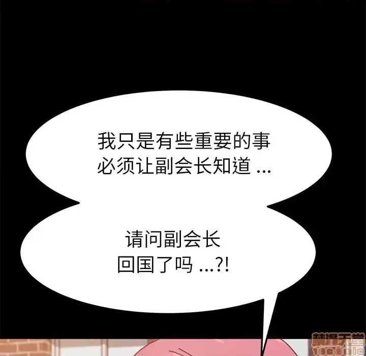危机四伏的家庭生活 乖乖上钩 37 第166页