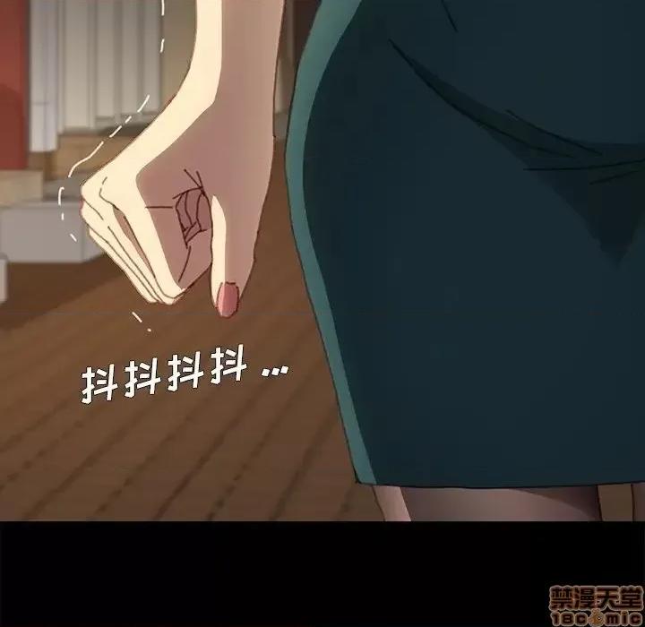 危机四伏的家庭生活 乖乖上钩 37 第184页