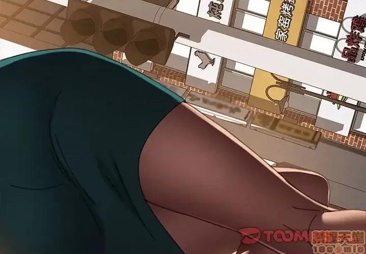 危机四伏的家庭生活 乖乖上钩 38 第4页