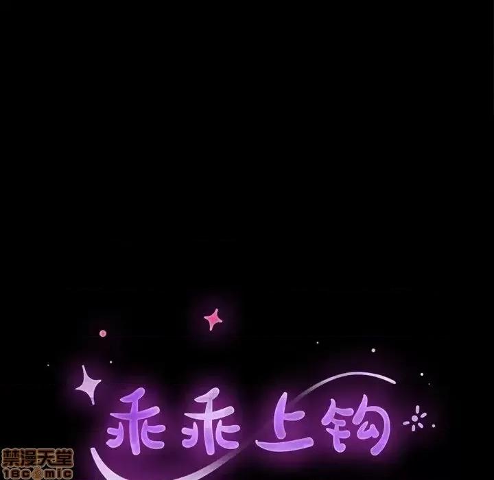 危机四伏的家庭生活 乖乖上钩 38 第17页