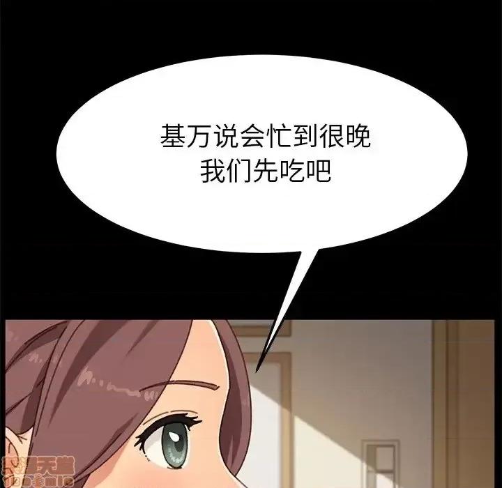 危机四伏的家庭生活 乖乖上钩 38 第21页
