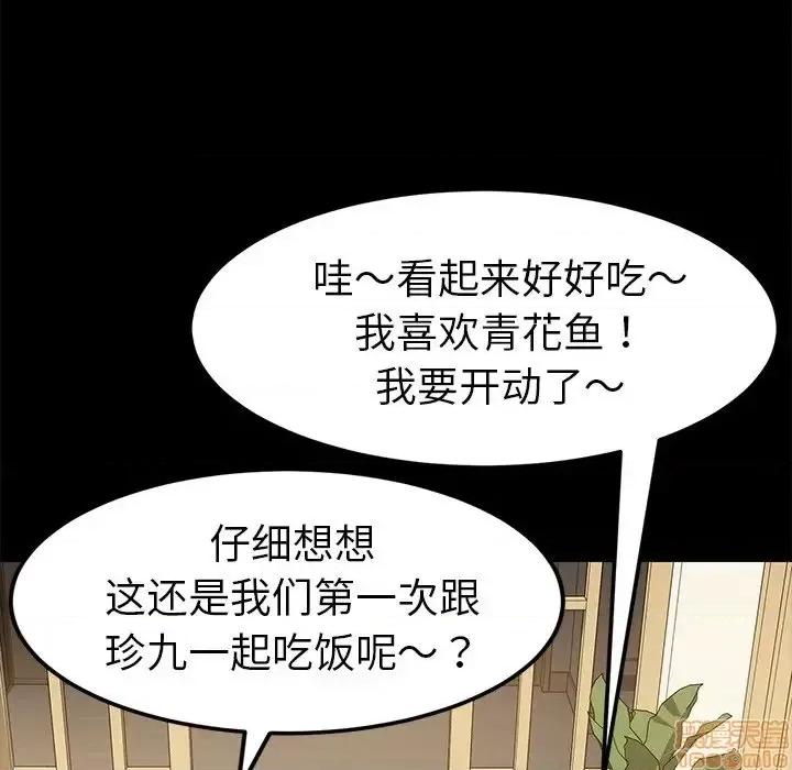 危机四伏的家庭生活 乖乖上钩 38 第23页