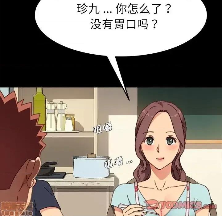 危机四伏的家庭生活 乖乖上钩 38 第28页