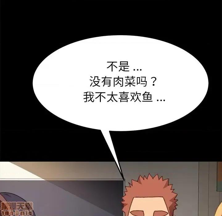 危机四伏的家庭生活 乖乖上钩 38 第30页