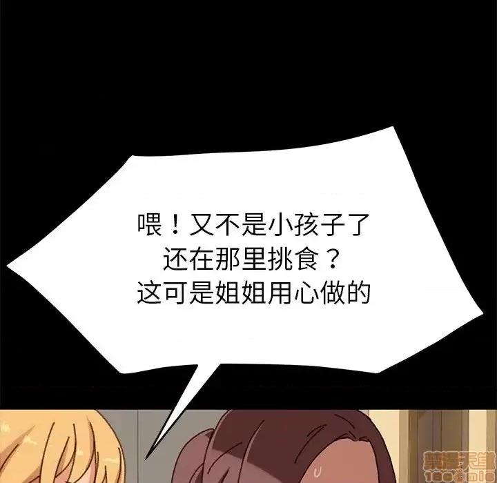 危机四伏的家庭生活 乖乖上钩 38 第32页