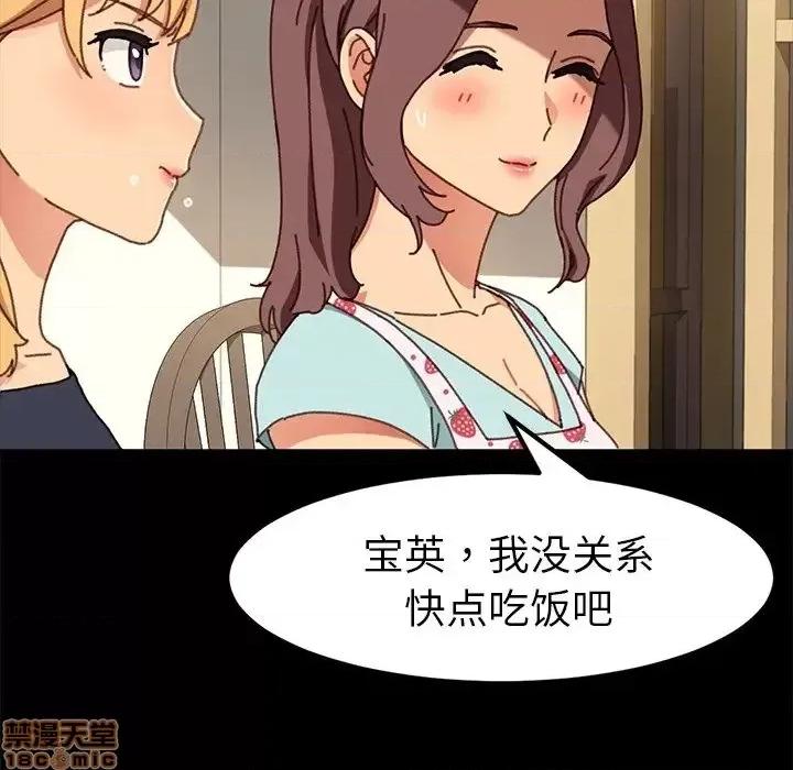 危机四伏的家庭生活 乖乖上钩 38 第33页