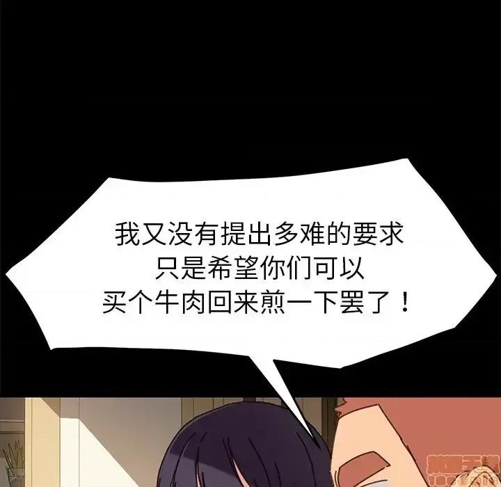 危机四伏的家庭生活 乖乖上钩 38 第34页