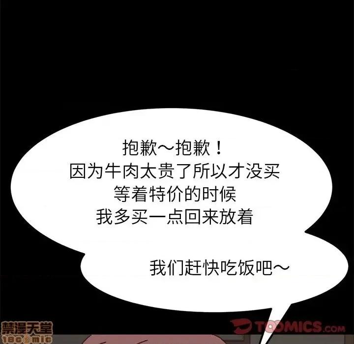 危机四伏的家庭生活 乖乖上钩 38 第36页
