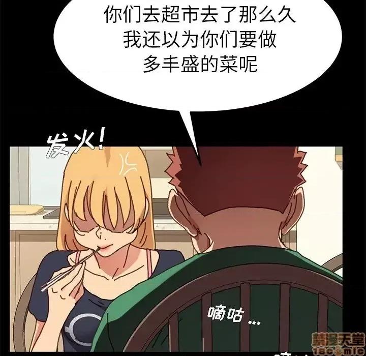 危机四伏的家庭生活 乖乖上钩 38 第39页