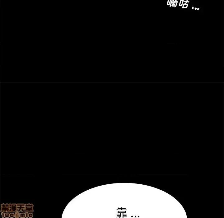 危机四伏的家庭生活 乖乖上钩 38 第40页