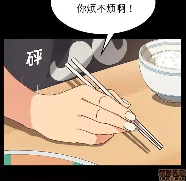 危机四伏的家庭生活 乖乖上钩 38 第41页