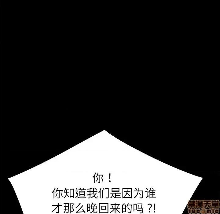 危机四伏的家庭生活 乖乖上钩 38 第42页