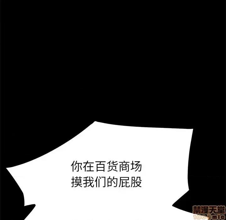 危机四伏的家庭生活 乖乖上钩 38 第45页