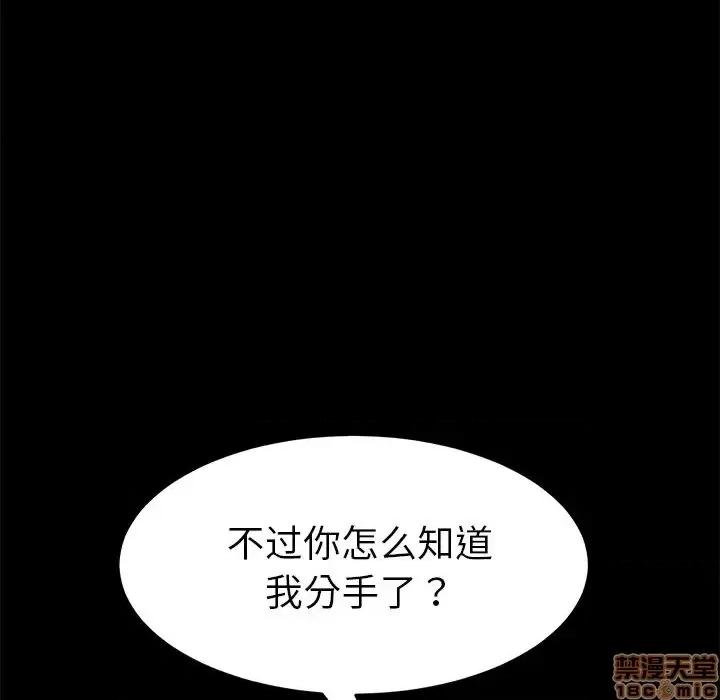 危机四伏的家庭生活 乖乖上钩 38 第53页