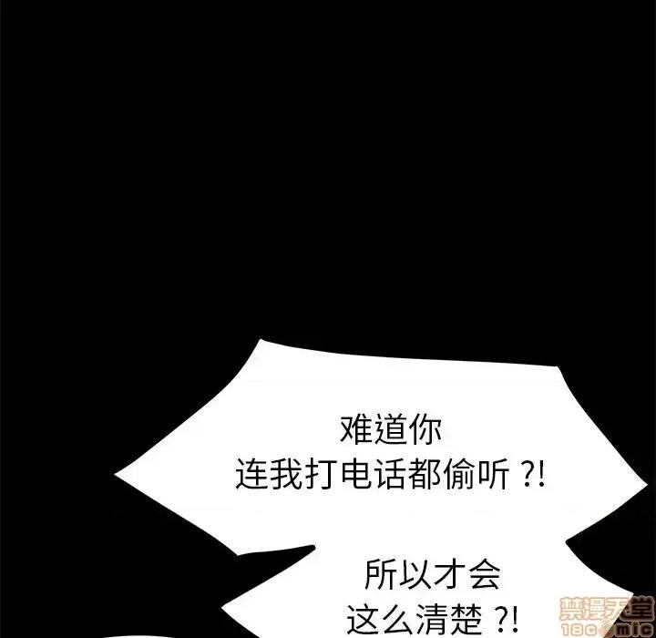 危机四伏的家庭生活 乖乖上钩 38 第55页