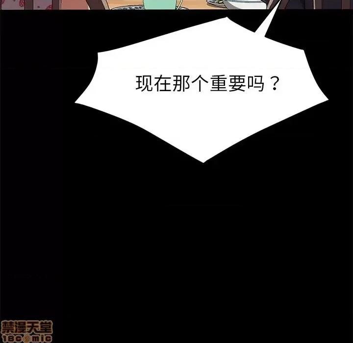 危机四伏的家庭生活 乖乖上钩 38 第57页