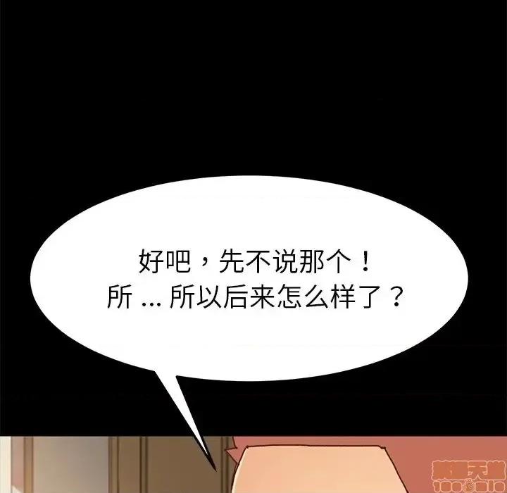 危机四伏的家庭生活 乖乖上钩 38 第58页