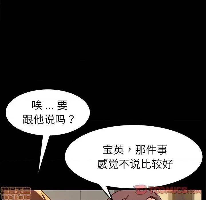 危机四伏的家庭生活 乖乖上钩 38 第60页