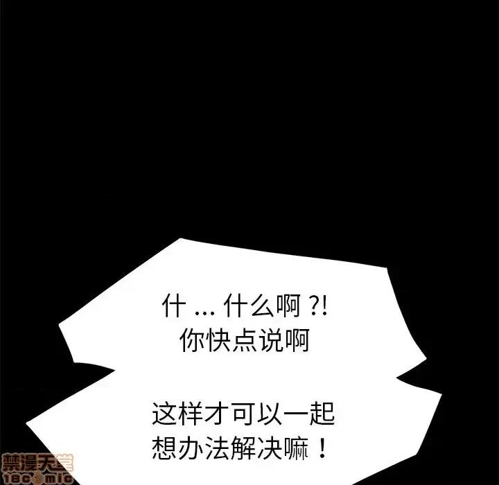 危机四伏的家庭生活 乖乖上钩 38 第62页