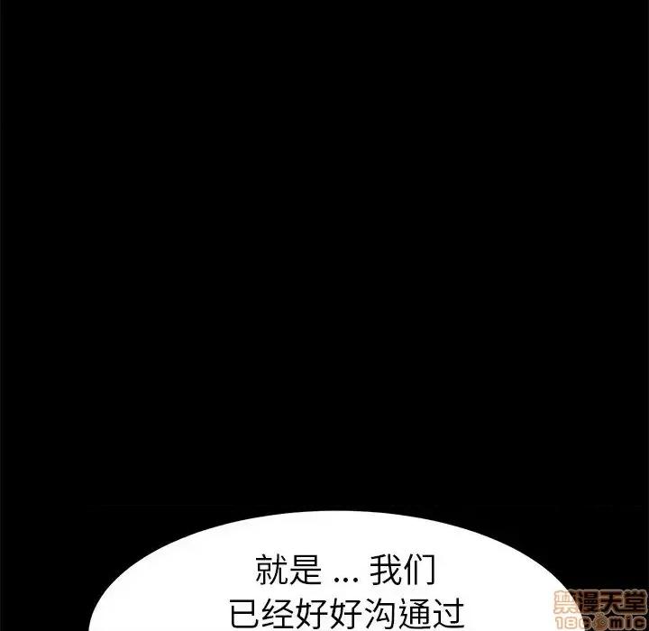 危机四伏的家庭生活 乖乖上钩 38 第64页
