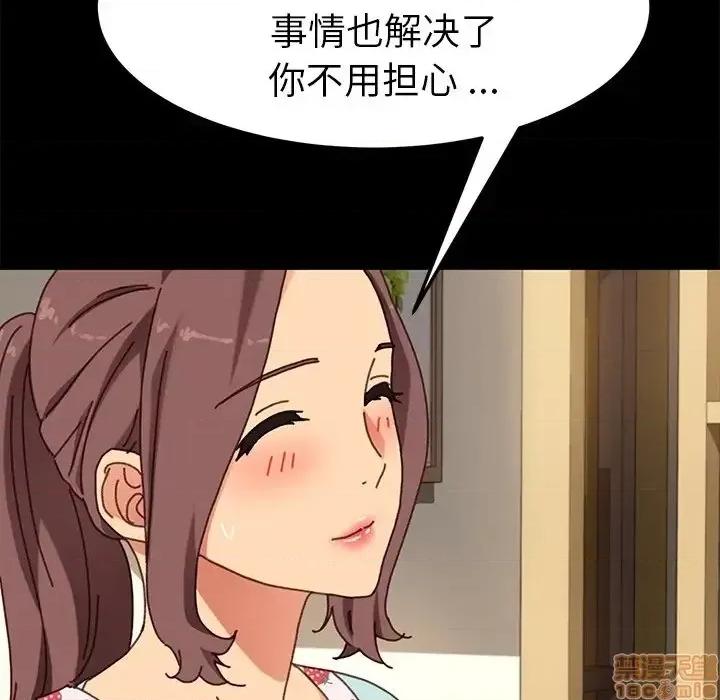 危机四伏的家庭生活 乖乖上钩 38 第65页
