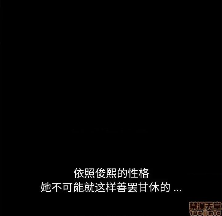 危机四伏的家庭生活 乖乖上钩 38 第69页