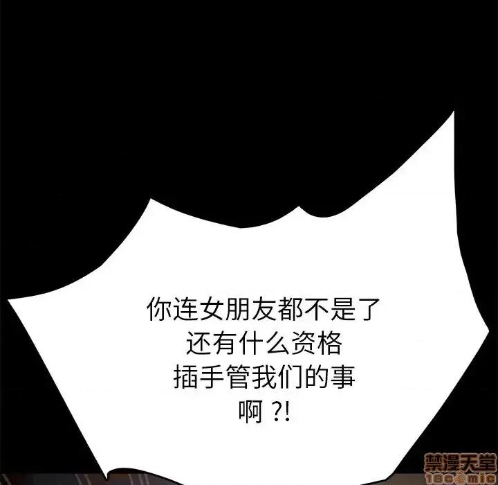 危机四伏的家庭生活 乖乖上钩 38 第77页