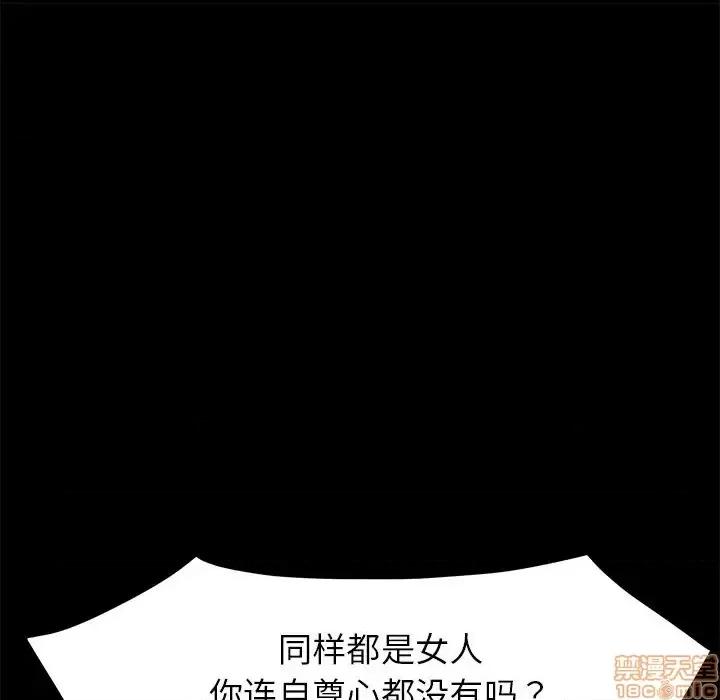 危机四伏的家庭生活 乖乖上钩 38 第82页