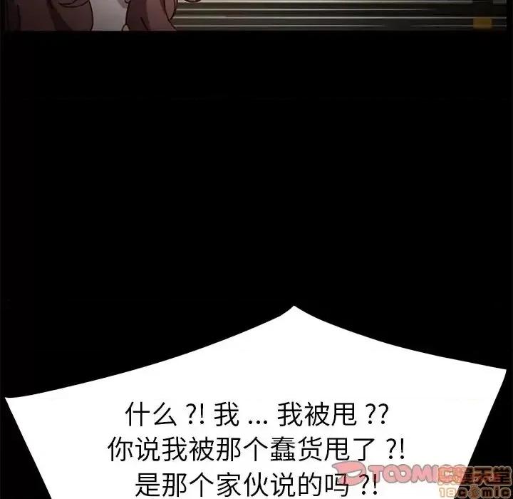 危机四伏的家庭生活 乖乖上钩 38 第84页