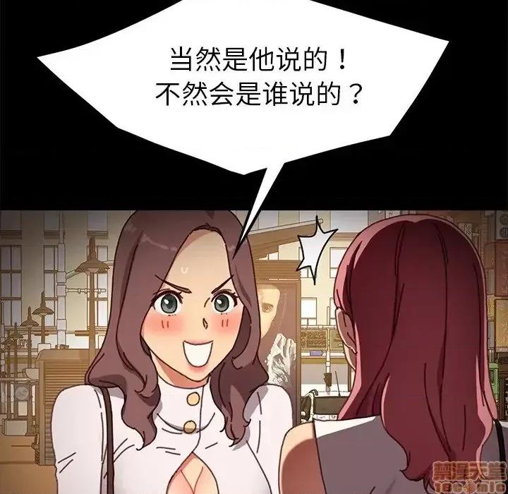 危机四伏的家庭生活 乖乖上钩 38 第87页